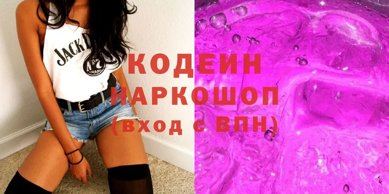 где можно купить   Клин  гидра ссылка  Кодеин Purple Drank 