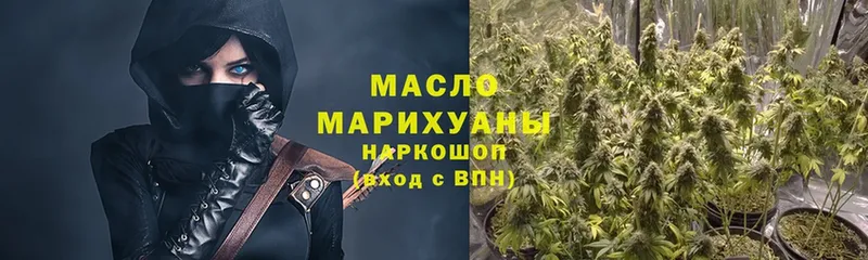 где купить наркоту  кракен онион  ТГК гашишное масло  Клин 